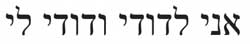 hebrew engraving